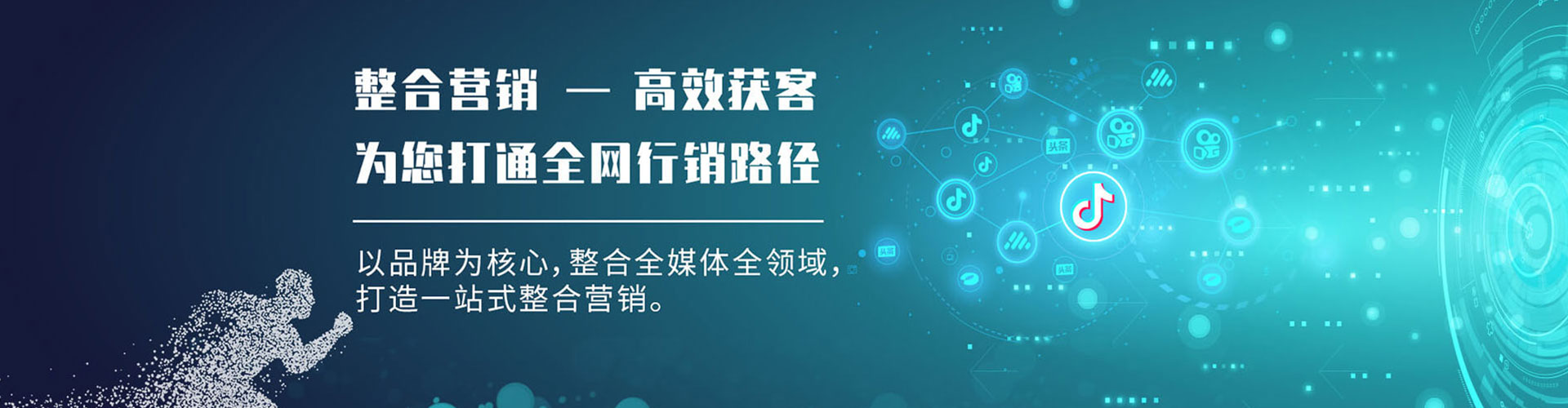 大庆百度广告推广